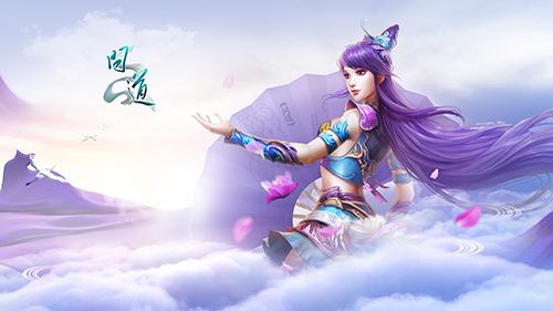 暑期盛典好礼派发 《问道》三伏节活动即将上线