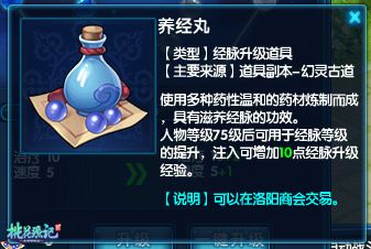 解封经外奇穴《桃花源记2》幻灵古道副本燃爆登场