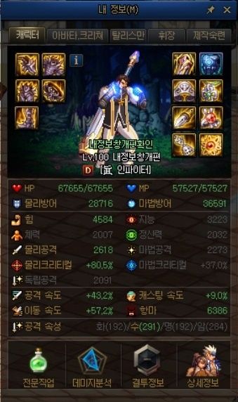 十万面板一去不复返 DNFUI改版带来巨变