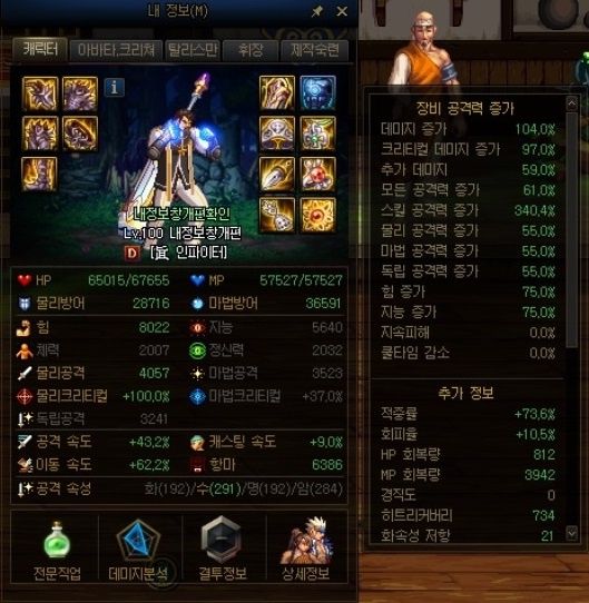 十万面板一去不复返 DNFUI改版带来巨变