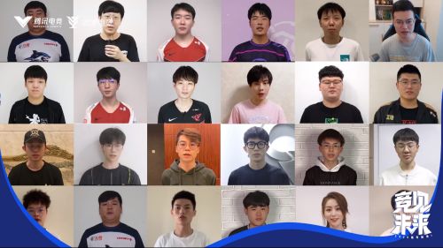 腾讯电竞百位电竞人为高考考生加油:预祝金榜题名,一起竞见未来