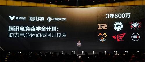 腾讯电竞百位电竞人为高考考生加油:预祝金榜题名,一起竞见未来