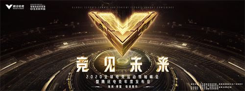 腾讯电竞百位电竞人为高考考生加油:预祝金榜题名,一起竞见未来