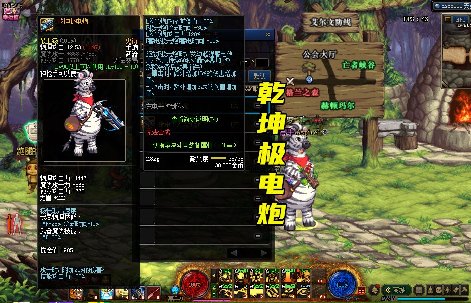男大枪100级最强武器两把史诗手炮对比