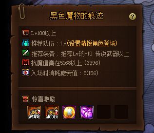 DNF世界领主降临活动介绍 每周奖励引导石