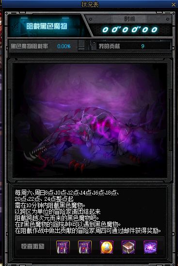 DNF世界领主降临活动介绍 每周奖励引导石