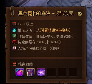 DNF世界领主降临活动介绍 每周奖励引导石