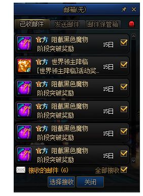 DNF世界领主降临活动介绍 每周奖励引导石