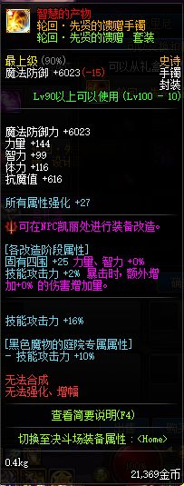 DNF世界领主降临活动介绍 每周奖励引导石