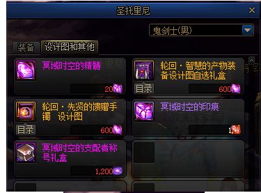 DNF世界领主降临活动介绍 每周奖励引导石