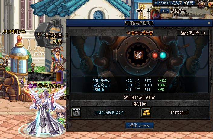 DNF最低成本打造最高增幅 打造方法介绍