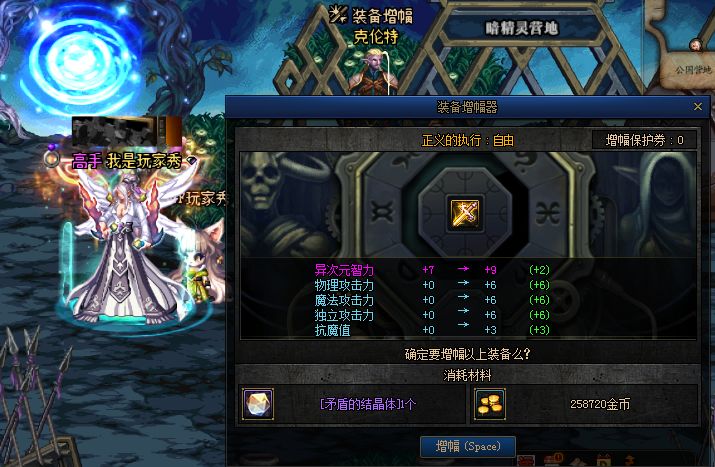 DNF最低成本打造最高增幅 打造方法介绍