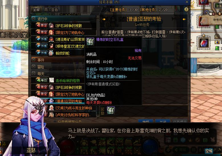 DNF最低成本打造最高增幅 打造方法介绍