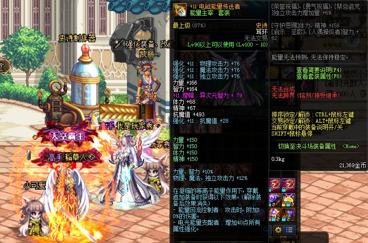 DNF最低成本打造最高增幅 打造方法介绍