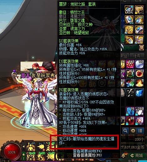 DNF噩梦地狱之路套装评测 最特别的史诗套