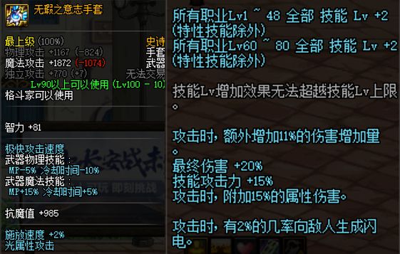 DNF百花无暇和白虎哪个好 前者爆发高