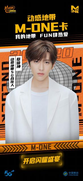 北京移动5G超新星和平精英争霸赛冠军之战，谁与争锋！