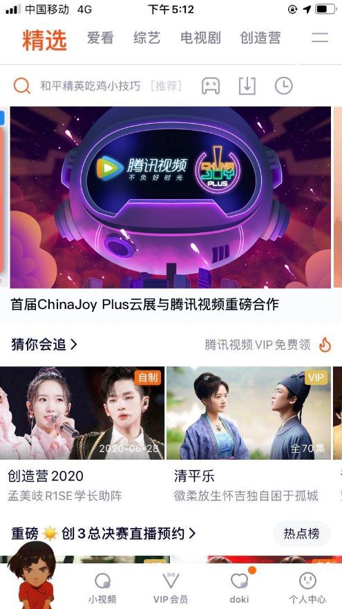 乘风破浪，强强联手！首届ChinaJoy Plus云展与微博达成重磅合作，迸发强劲品牌势能！