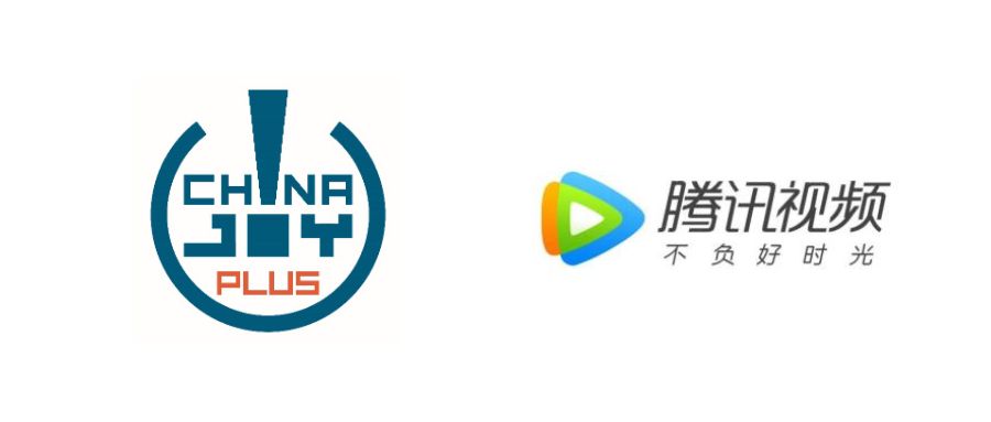 乘风破浪，强强联手！首届ChinaJoy Plus云展与腾讯视频达成重磅合作，迸发强劲品牌势能！