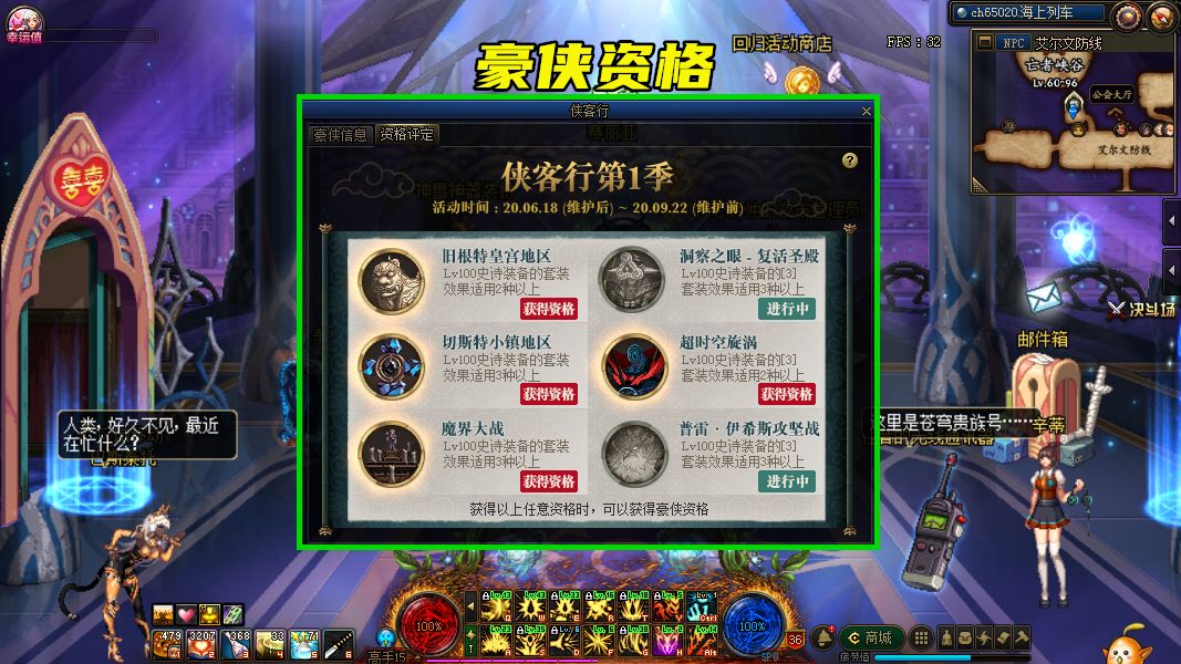 6500抗魔加豪侠随便放 是否真的能够进团本