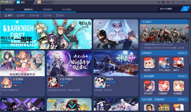 《战斗少女跑酷》今日公测,蓝叠安卓模拟器双端公测?