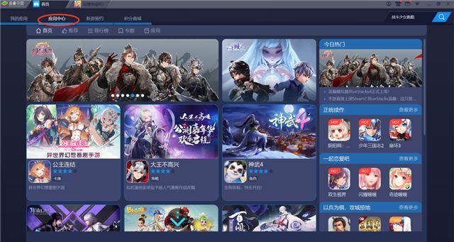 《战斗少女跑酷》今日公测,蓝叠安卓模拟器双端公测?