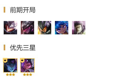 LOL云顶之弈10.12新版源计划玩法阵容分享