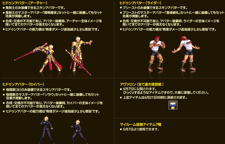 DNF2020夏日套赏析 对比历届夏日套外观