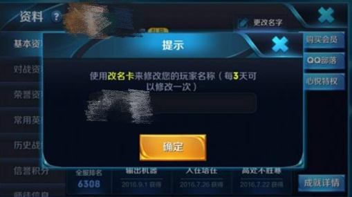 王者荣耀名字特殊符号大全