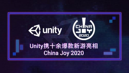 Unity将携十余爆款新游和多个独立游戏亮相chinajoy 平板之家