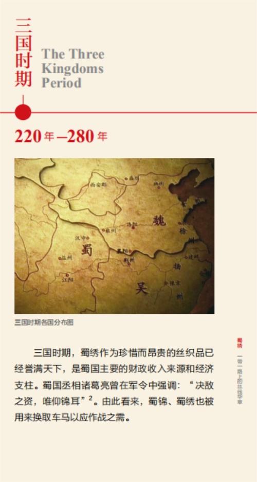 万元奖金,锦绣以待!「QQ三国·蜀绣杯」文创设计大赛启动!