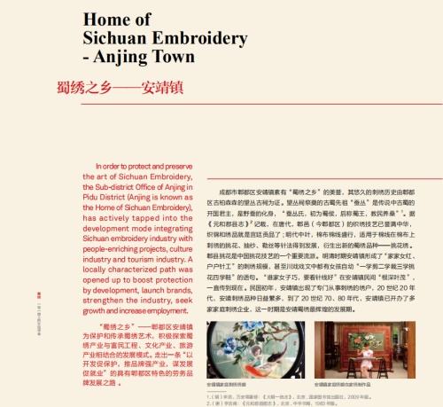 万元奖金,锦绣以待!「QQ三国·蜀绣杯」文创设计大赛启动!