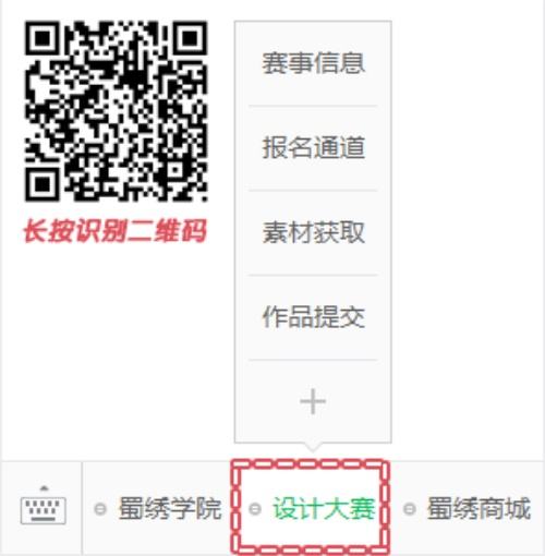 万元奖金,锦绣以待!「QQ三国·蜀绣杯」文创设计大赛启动!
