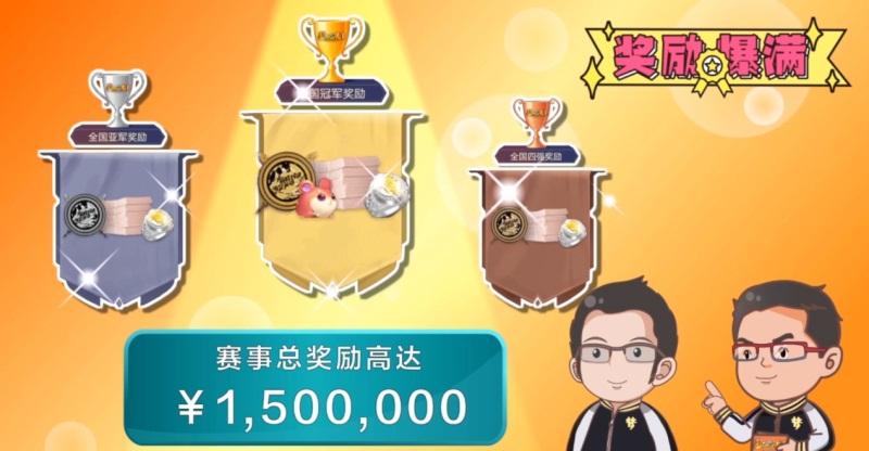 燃情对决,即将开战!2020全民PK争霸赛报名结束