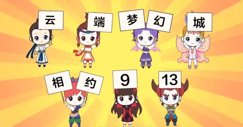 燃情对决,即将开战!2020全民PK争霸赛报名结束