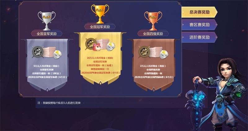 燃情对决,即将开战!2020全民PK争霸赛报名结束