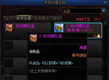 免费白嫖海量司南三种方法达成未央永动机 特玩网