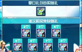 DNF2020夏日宠物属性超给力 值得入手一个