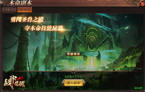 天命觉醒 37《战神觉醒》全新版本震撼来袭