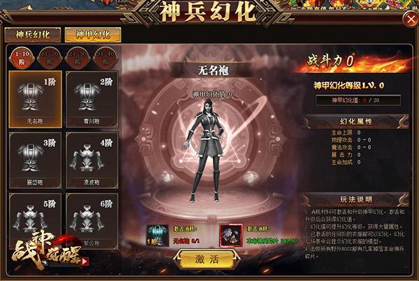 天命觉醒 37《战神觉醒》全新版本震撼来袭