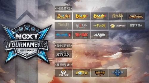 身凭风云，心向巅峰！网易电竞NeXT2020夏季赛7月18日激燃开战
