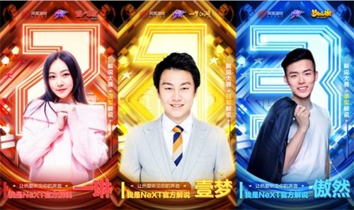 身凭风云，心向巅峰！网易电竞NeXT2020夏季赛7月18日激燃开战