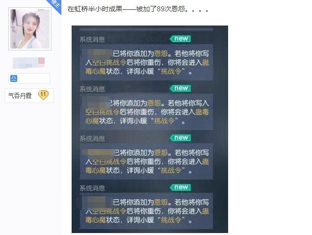 “如花”穿上比基尼会怎样？逆水寒玩家试了一下，半小时被拉恩怨89次