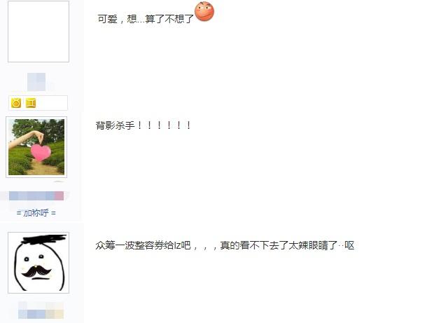 “如花”穿上比基尼会怎样？逆水寒玩家试了一下，半小时被拉恩怨89次