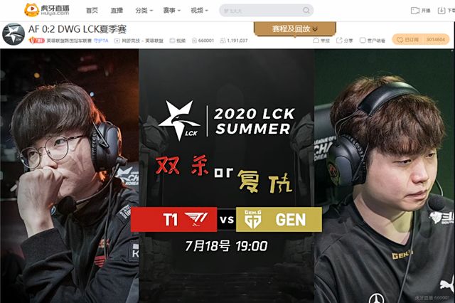虎牙LCK：中单巨大差距，ShowMaker全面碾压Fly助DWG二比零大胜AF