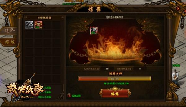 《裁决战歌》神兵进阶，炼器系统揭秘