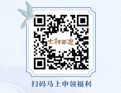 大话18周年超级欢聚盛典超前爆料!5大看点抢先了解