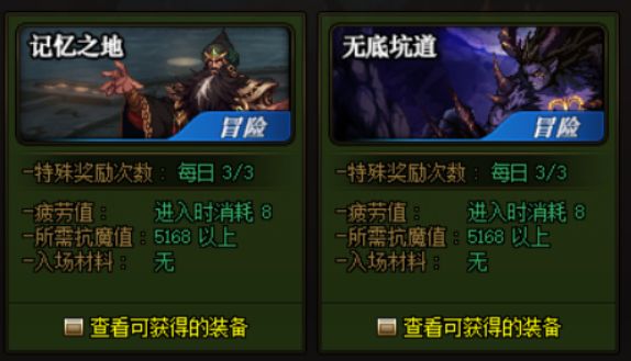 比史诗还强 当前版本传说装备快速获取方法大全