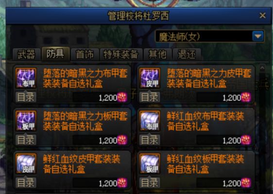 比史诗还强 当前版本传说装备快速获取方法大全