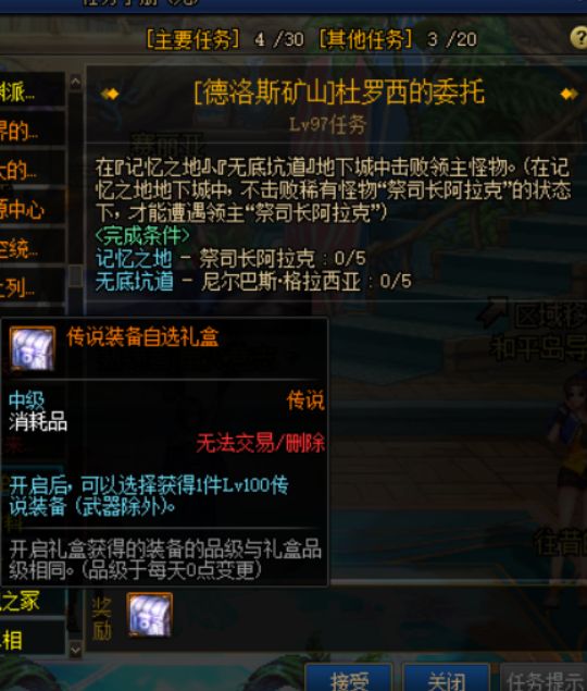 比史诗还强 当前版本传说装备快速获取方法大全